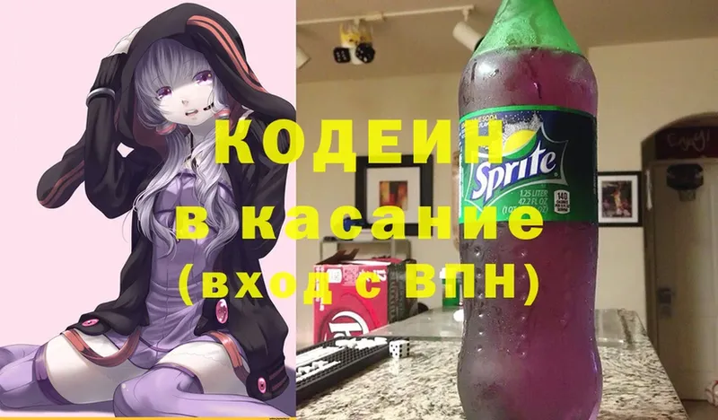 Кодеиновый сироп Lean Purple Drank  Зея 