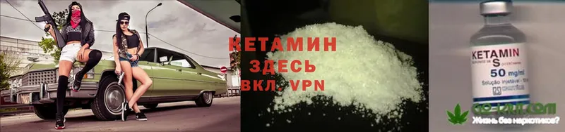 Кетамин VHQ  Зея 